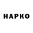 ТГК гашишное масло Volk Bars