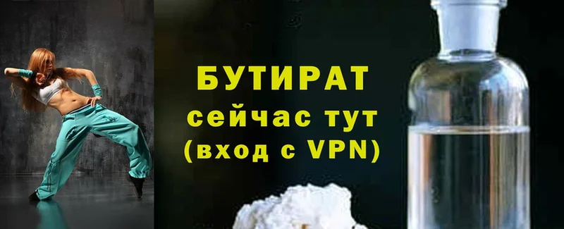 кракен онион  где можно купить наркотик  Катайск  БУТИРАТ жидкий экстази 