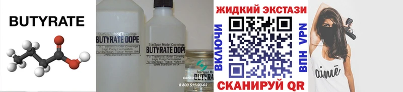 Бутират 1.4BDO  MEGA   Катайск  купить  