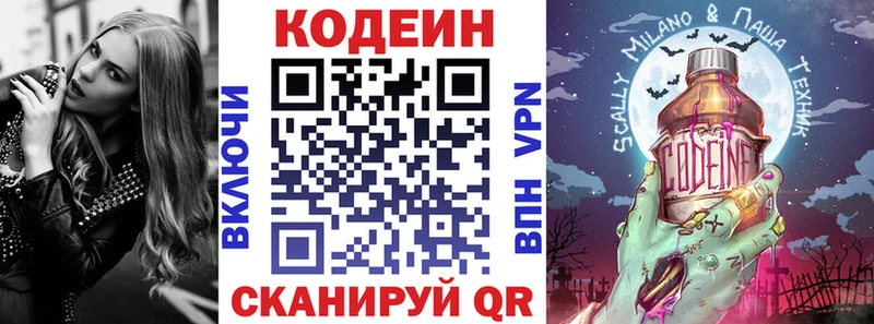 дарнет шоп  Катайск  Кодеин Purple Drank 