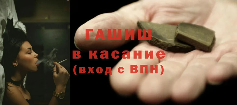 ГАШ Cannabis  Катайск 