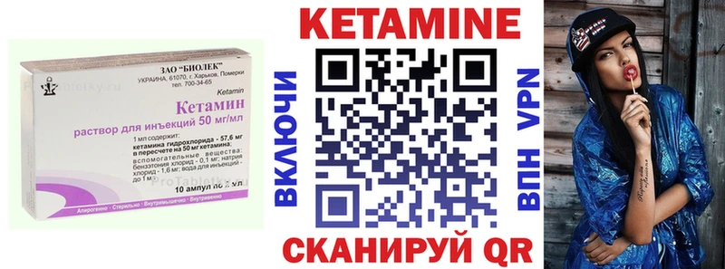 КЕТАМИН VHQ  купить   блэк спрут зеркало  Катайск 