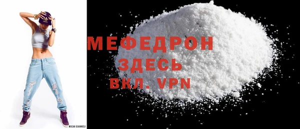 мефедрон мука Новозыбков