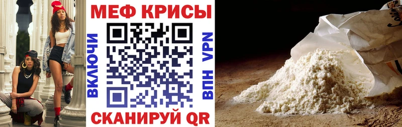 Меф мяу мяу  Катайск 